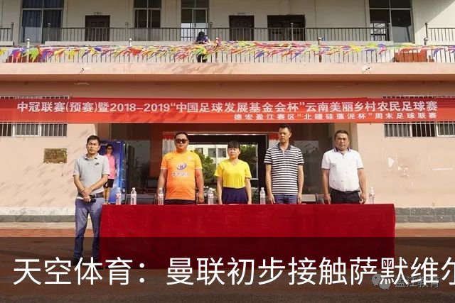 天空体育：曼联初步接触萨默维尔，他是左边锋位置首要目标